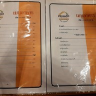 เมนู ครัวลงตัว อาหารไทย-อีสาน