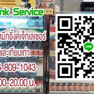เติมหมึก-และจำหน่ายตลับหมึกสำหรับเครื่องปริ้นเตอร์