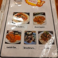 เมนู ครัวลงตัว อาหารไทย-อีสาน