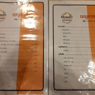 เมนู ครัวลงตัว อาหารไทย-อีสาน