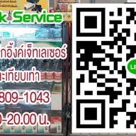 เติมหมึก-และจำหน่ายตลับหมึกสำหรับเครื่องปริ้นเตอร์