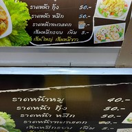 ราดหน้าพิจิตร