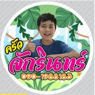 ครัวจักรินทร์2019