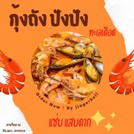 กินเล่น บนคอนโด รีเจ้นท์โฮม บางซ่อน