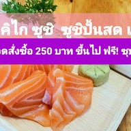 Ikigai Sushi (อิคิไก ซูชิ)