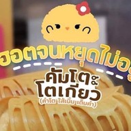 คัมโตะ โตเกียวสาขารังสิต-คลองสาม (ตลาดจัมโบ้) (ตลาดจัมโบ้) รังสิต-คลองสาม
