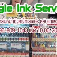 เติมหมึก-และจำหน่ายตลับหมึกสำหรับเครื่องปริ้นเตอร์