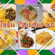 👅ข.ไข่ข้น ชีสเบิร์น FirE🌟 หนองแขม