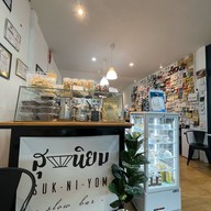 สุขนิยม (Sukniyom brewing Bar & Specialty coffee)