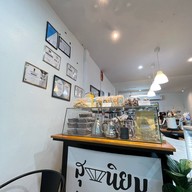 สุขนิยม (Sukniyom brewing Bar & Specialty coffee)