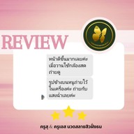 ครูสุครูเอสนวดหน้าละลายสิวฝั่งธน บางแค-เพชรเกษม68 / ชลบุรี /ชะอำ