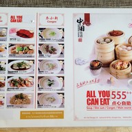 เมนู Tai He Xuan