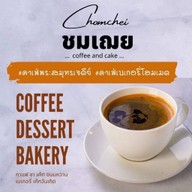 ชมเฌย coffee and cake พระสมุทรเจดีย์