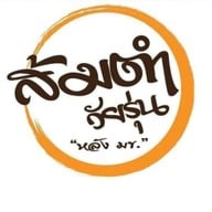 ส้มตำวัยรุ่น