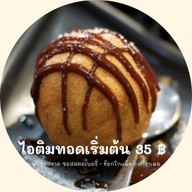 MISTER P Sweets n Grill แฮมเบอร์เกอร์ เฟรนซ์ฟราย ไอติมทอด บาร์บีคิวหมู-ไก่ วงศ์สว่าง ซอย 11