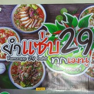 ยำแซ่บ29บาททุกเมนู สาขา เทียนทะเล9/1