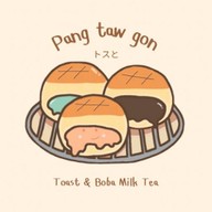 ปังต้าวก้อน  ขนมปังปิ้ง - ปังเย็นแก้วใหญ่ ช้างม่อย