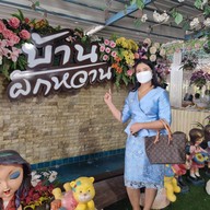 บ้านผักหวาน บ้านผักหวาน