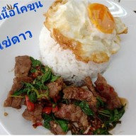 ยำป่ะ สกลนคร
