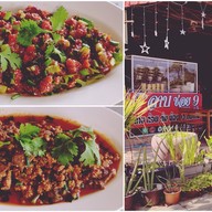 ร้านลาบซอย 9