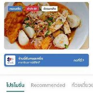 ยำเตี๋ยวโขทัย@บางแค