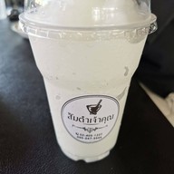 ส้มตำเจ้าคุณ กัลปพฤกษ์