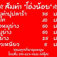 ร้านข้าวกะเพราบางหว้า(สิบเก้า)