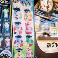 ชาไข่มุข ละมุนชา  ตลาดนัดหนองผักชี