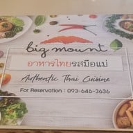 เมนู Big Mount