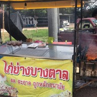 ไก่ย่างบางตาล หลุมดิน