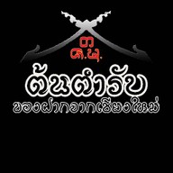 ต้นตำรับ ของฝากจากเชียงใหม่ สาขา พหลโยธิน 65