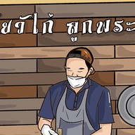 ก๋วยเตี๋ยว หมูต้มยำโบราณ อาหารตามสั่ง หน้าซีเจ☎️084-142-4416 ตลาดนิคมบางปู หน้าซีเจ