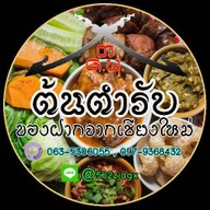 ต้นตำรับ ของฝากจากเชียงใหม่ สาขา พหลโยธิน 65