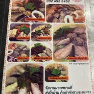 ข้าวต้มปลาชลบุรี ริมทุ่งนาเชย