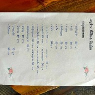 ร้านพี่ลีโอ & น้องลียา