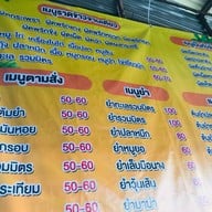 โอปอ อาหารตามสั่ง