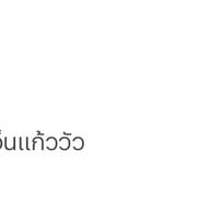 ลาบสารคาม อ่อนนุช46