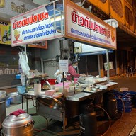 ข้าวต้มปลาชลบุรี ริมทุ่งนาเชย