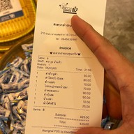 สะดวกยำ@บางแสน -