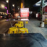 หน้าร้าน ร้านน้องเอ อาหารตามสั่ง