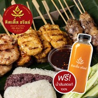 ลิตเติ้ล กริลล์ : หมูปิ้ง ไก่ปิ้ง เนื้อโคขุนปิ้ง ลูกชิ้นปิ้ง หมูสะเต๊ะ เนื้อสะเต๊ะ