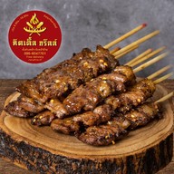 ลิตเติ้ล กริลล์ : หมูปิ้ง ไก่ปิ้ง เนื้อโคขุนปิ้ง ลูกชิ้นปิ้ง หมูสะเต๊ะ เนื้อสะเต๊ะ