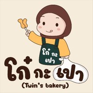 โก๋กะเปาحلال‎