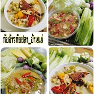 ยำซี๊ด_ซ๊าด บ้านบัวทอง