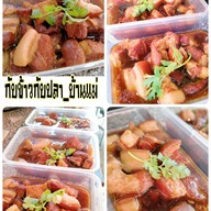 ยำซี๊ด_ซ๊าด บ้านบัวทอง