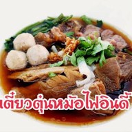เตี๋ยวตุ๋นหม้อไฟ อาหารทะเล ตามสั่ง บางเสาธง