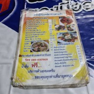 ครัวกุ๊กโรจน์อาหารจามสั่ง