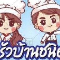 ครัวบ้านชนิตา