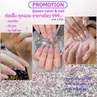 ควีน ซีซั่น ซารอน แอนด์ มาสซาจ สะพานใหม่-ดอนเมือง