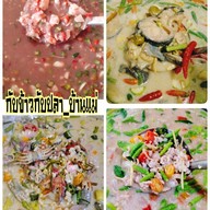 ยำซี๊ด_ซ๊าด บ้านบัวทอง
